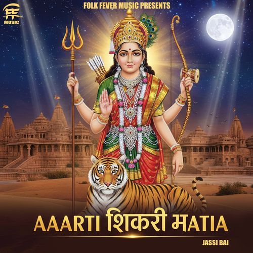 Aarti Shikari Mata