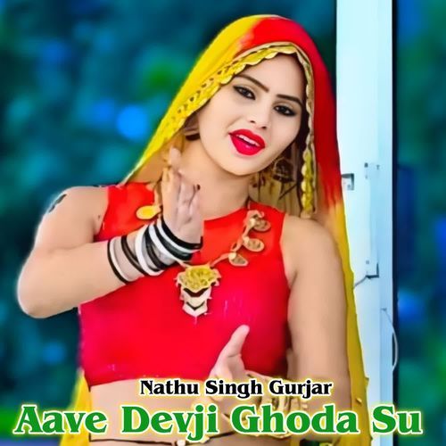 Aave Devji Ghoda Su