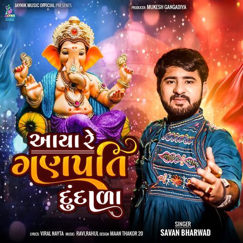 Aaya Re Ganpati Dundala