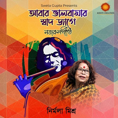 Srijono Chhonde