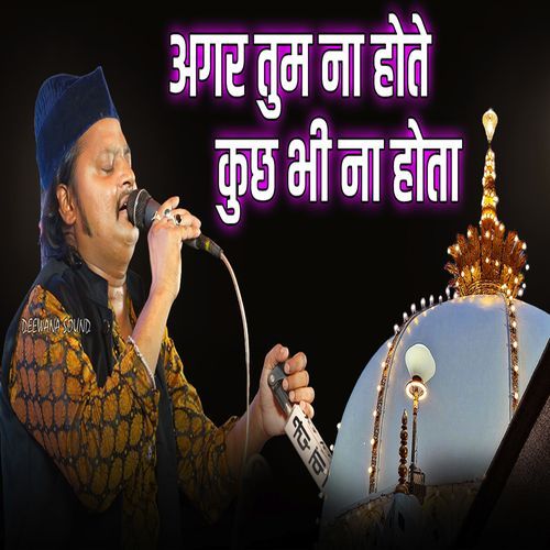 Ager Tum Na Hote Ya Khwaja