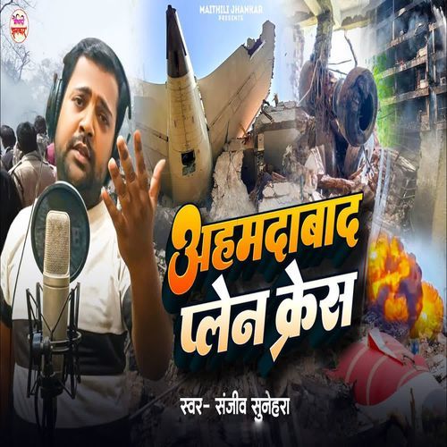 Ahamdabad Plem Kres