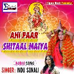 AHI PAAR SHITAAL MAIYA (Bhojpuri Bhakti Song)