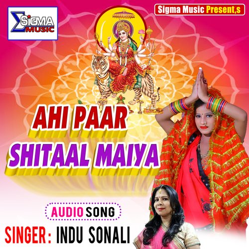 AHI PAAR SHITAAL MAIYA (Bhojpuri Bhakti Song)