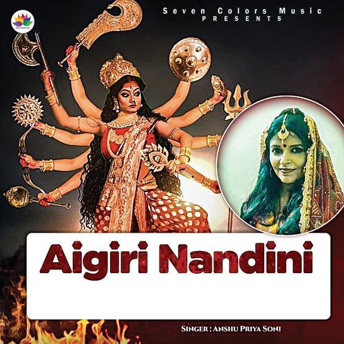 Aigiri Nandini