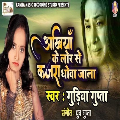 Akhiya Ke Lor Se Kajra Dhova Jala (Original)