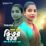 Amar Buker Vitor Joton Koira Raikha chilma Tore