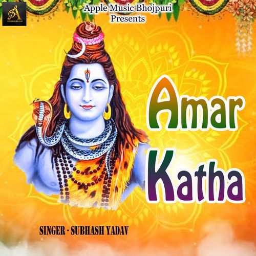 Amar Katha