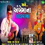 Ame Ambe Mana Ladvaya