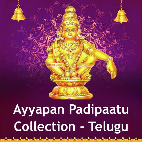 Ayyapan Padipaatu Collection (Telugu)