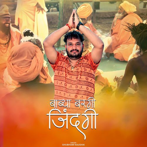 Baabya Bargi Jindgi