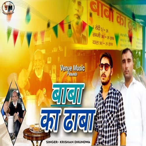 Baba Ka Dhaba (Studio)