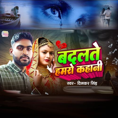 Badaltai Humro Kahani
