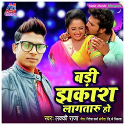 Badi Jhakash Lagataru Ho