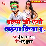 Balam Ji Ego Lehenga Kina Da