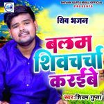 Balam Shiv Charcha Karayibe