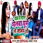 Banka mein lagal melba ghume le jaibay ho