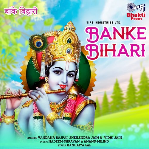 Banke Bihari