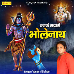 Banke Madari Bholenath-Oj05cllTe0s