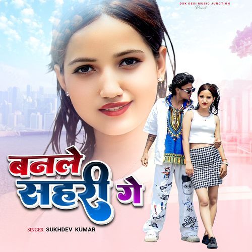Banle Shahri Ge