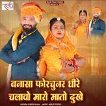 Bannasa Fortuner Dhirey Chalawo Maro Matho Dukhey