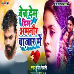 Bech Dem Dil Amnour Bazar Me