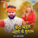 Beta Bhail Mehri Ke Gulam