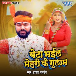 Beta Bhail Mehri Ke Gulam