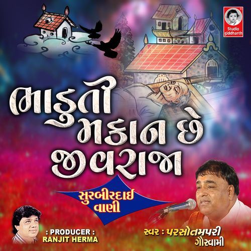 Bhaduti Makan Che Jivraja