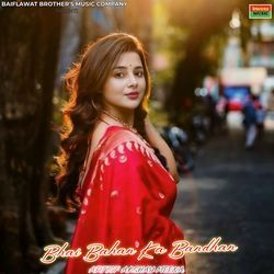 Bhai Bahan Ka Bandhan