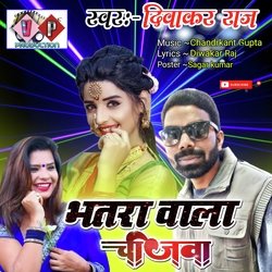 Bhatra Wala Chijwa