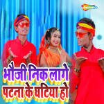 Bhauji Nik Lage Patna Ke Ghatiya Ho