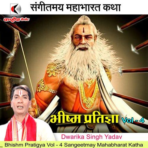 Bhishm Pratigya Vol 4 Sangeetmay Mahabharat Katha
