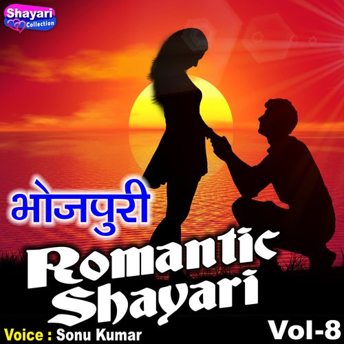 Bhojpuri Romantic Shayari, Vol. 8