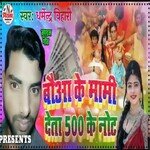 Boha ke mummy deta 500 ke note