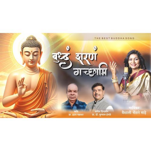 Buddhang Sharang Gacchami