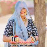 CHHORA TU CHOTO DEGYO PHONE