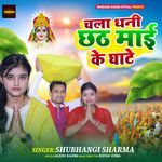 Chala Dhani Chhathi Maai Ke Ghate