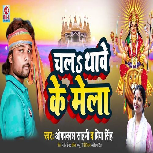 Chala Thawe Ke Mela (Original)