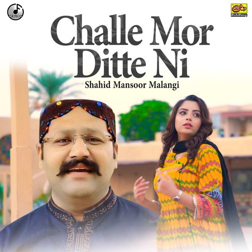 Challe Mor Ditte Ni