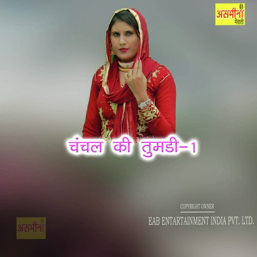 Chanchal Ki Tundi-1