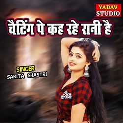 Chating Pe Keh Rahe Rani Hai