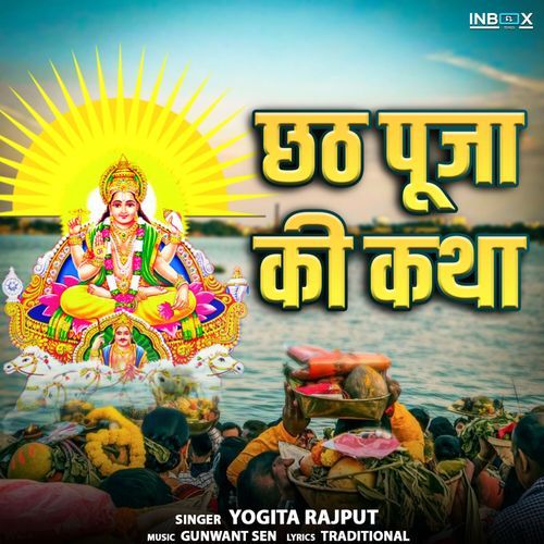 Chhath Puja Ki Katha_poster_image