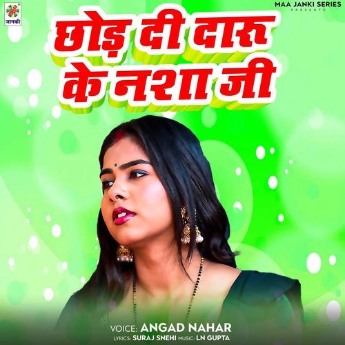 Chhod Di Daru Ke Nasha Ji