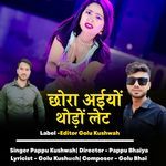 Chhora aiyo thodo let