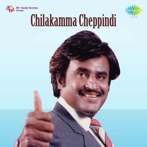 Chilakamma Cheppindi