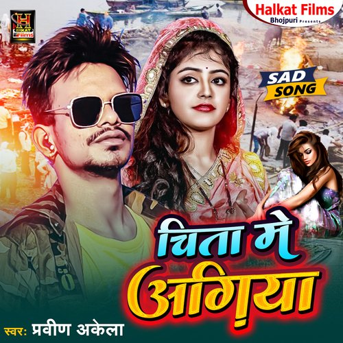 Chita Me Agiya (Maghi)