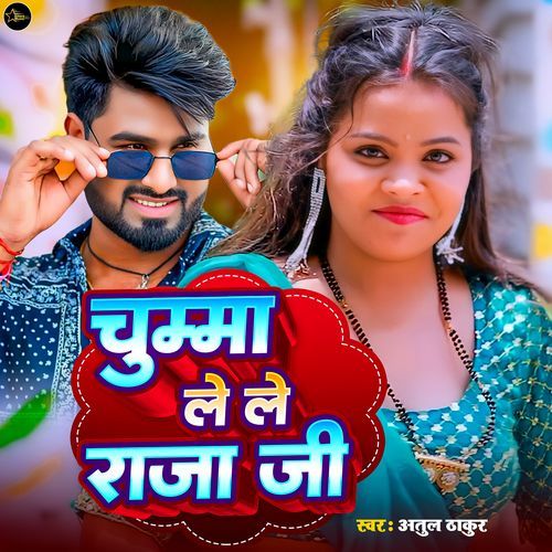 Chumma Le Le Raja Ji