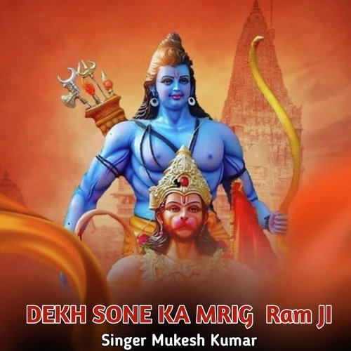 DEKH SONE KA MRIG Ram JI
