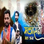 मलासनी माता भजन